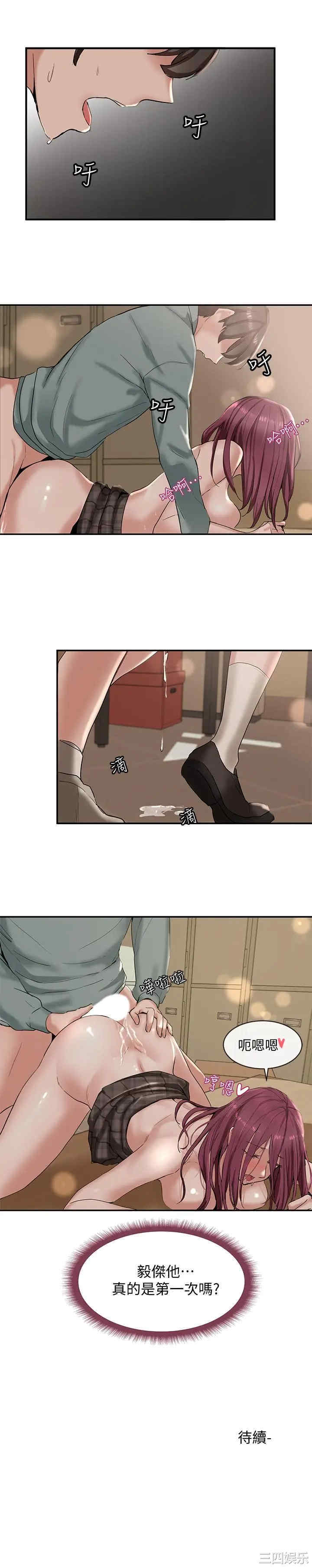 韩国漫画韩漫_社团学姐-第5话在线免费阅读-韩国漫画-第32张图片