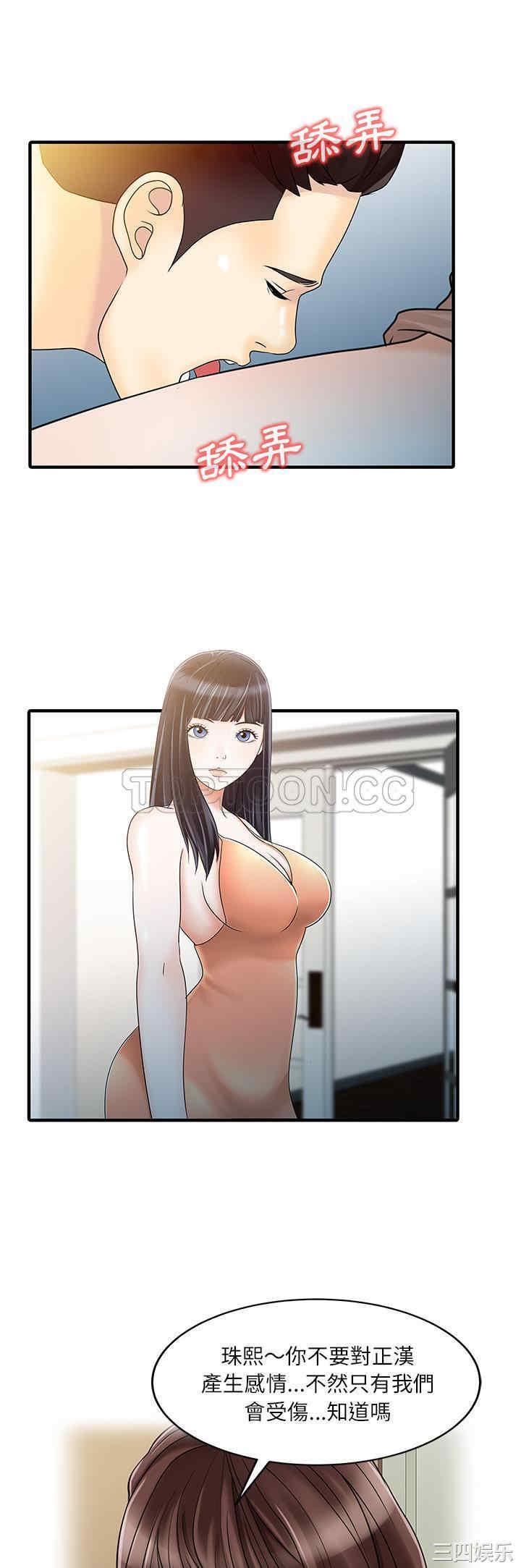 韩国漫画两个老婆/家有双妻韩漫_两个老婆/家有双妻-第29话在线免费阅读-韩国漫画-第17张图片
