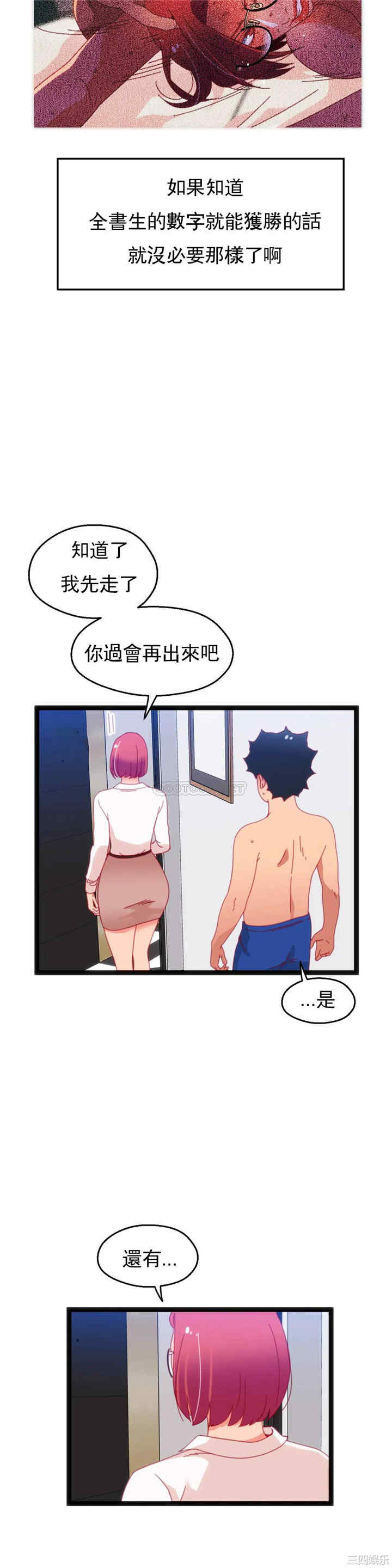 韩国漫画身体游戏韩漫_身体游戏-第57话在线免费阅读-韩国漫画-第23张图片