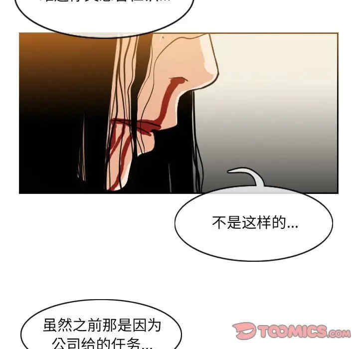 韩国漫画恶劣时代韩漫_恶劣时代-第55话在线免费阅读-韩国漫画-第44张图片