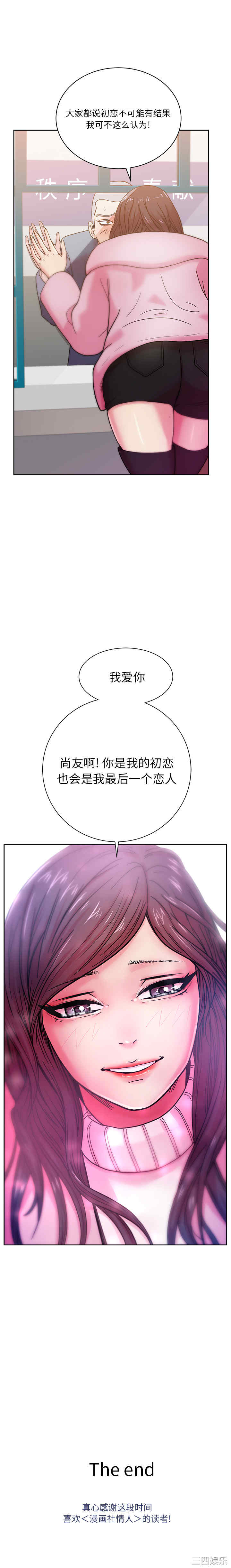 韩国漫画漫画吧的秀晶/漫画社情人韩漫_漫画吧的秀晶/漫画社情人-第46话在线免费阅读-韩国漫画-第13张图片