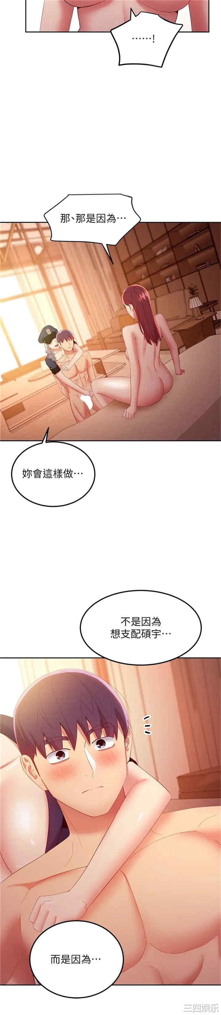 韩国漫画韩漫_继母的朋友们-第101话在线免费阅读-韩国漫画-第20张图片