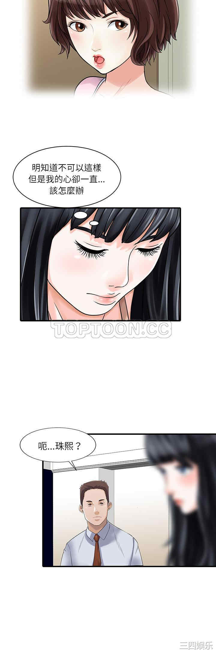 韩国漫画两个老婆/家有双妻韩漫_两个老婆/家有双妻-第29话在线免费阅读-韩国漫画-第18张图片