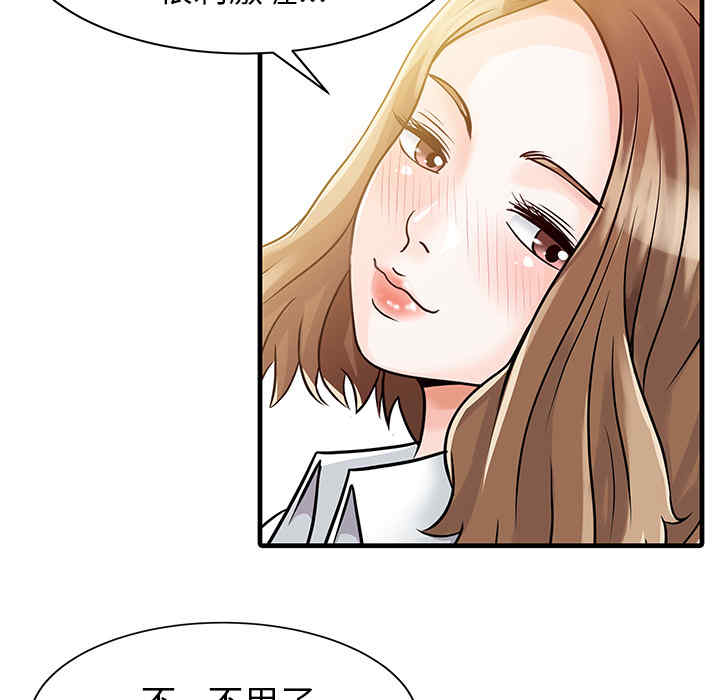韩国漫画两个老婆/家有双妻韩漫_两个老婆/家有双妻-第8话在线免费阅读-韩国漫画-第5张图片