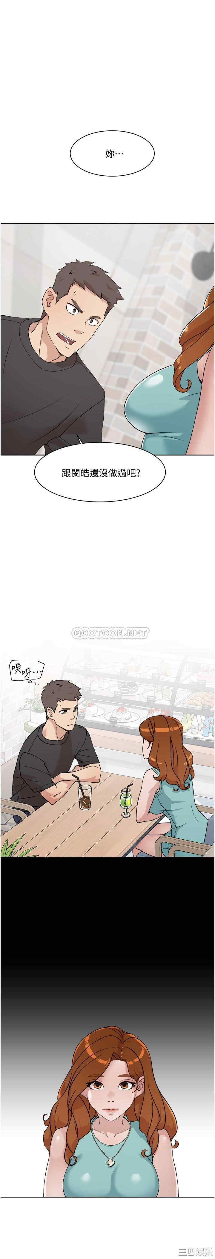 韩国漫画韩漫_好友的私生活-第12话在线免费阅读-韩国漫画-第25张图片