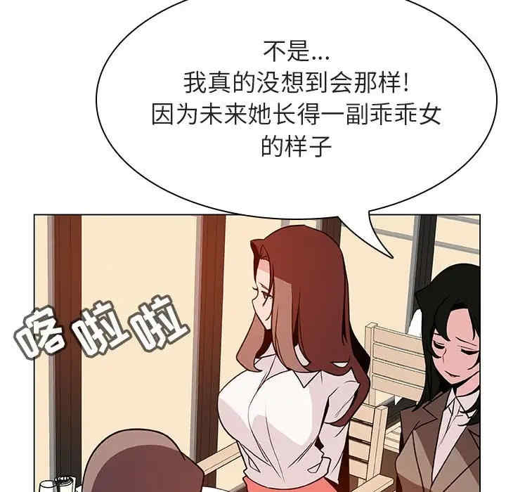 韩国漫画与上司的密约/秘密合约韩漫_与上司的密约/秘密合约-第33话在线免费阅读-韩国漫画-第35张图片