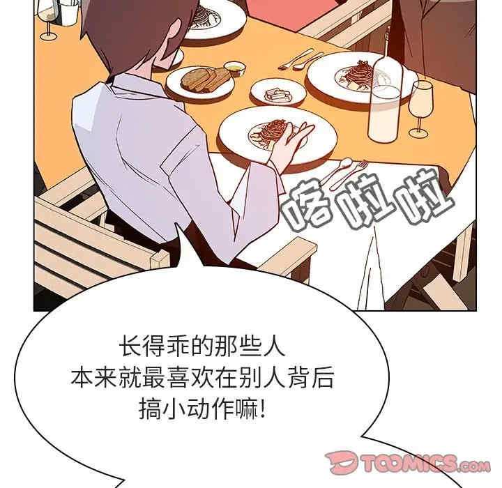韩国漫画与上司的密约/秘密合约韩漫_与上司的密约/秘密合约-第33话在线免费阅读-韩国漫画-第36张图片