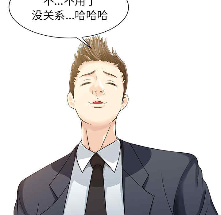 韩国漫画两个老婆/家有双妻韩漫_两个老婆/家有双妻-第8话在线免费阅读-韩国漫画-第6张图片