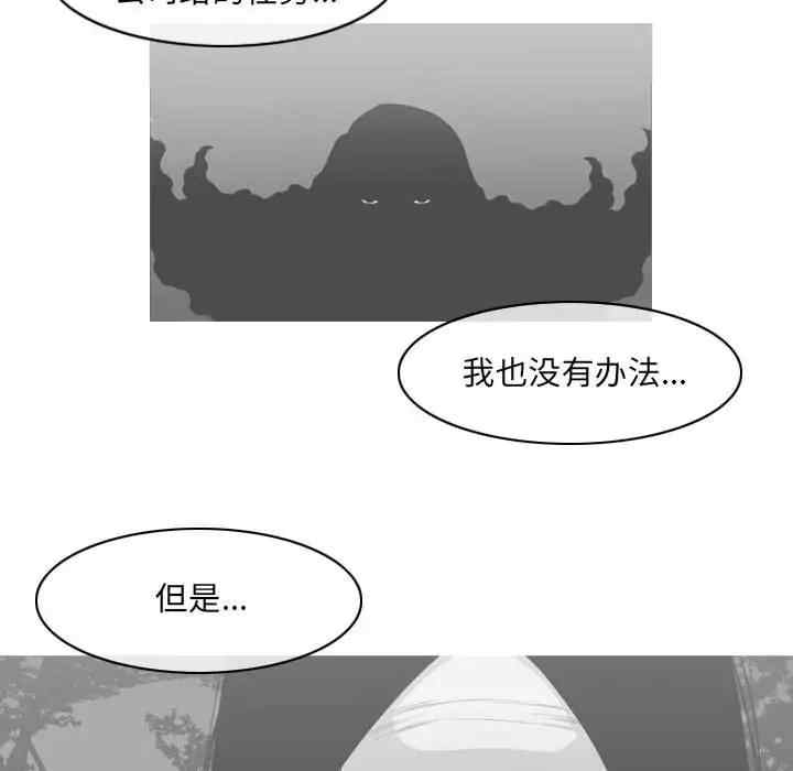 韩国漫画恶劣时代韩漫_恶劣时代-第55话在线免费阅读-韩国漫画-第45张图片