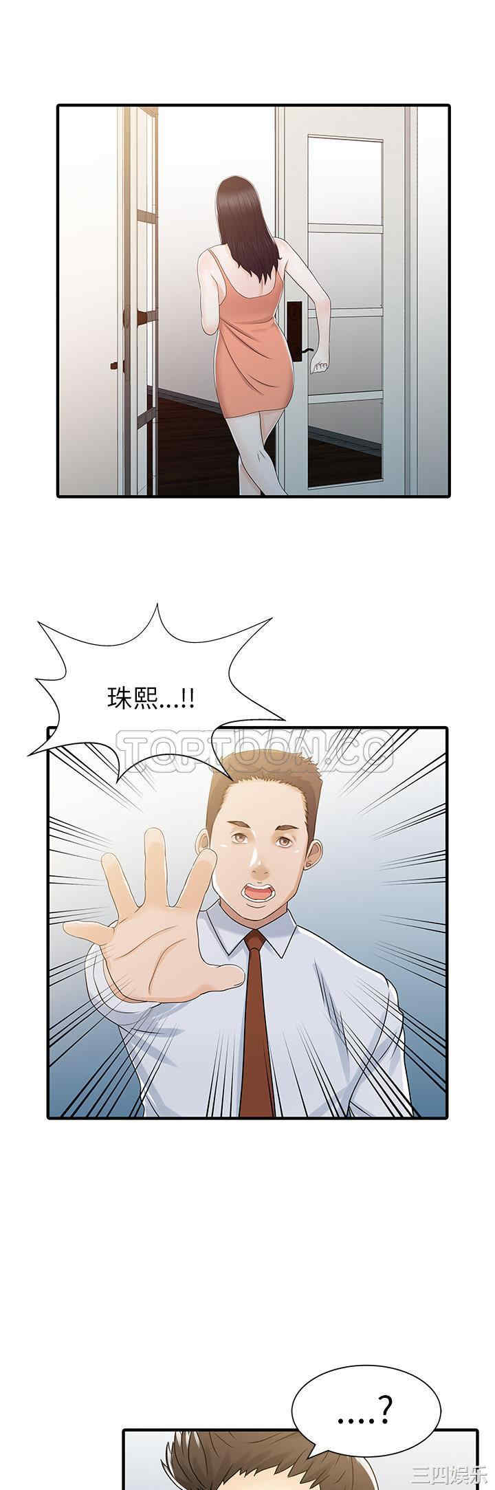 韩国漫画两个老婆/家有双妻韩漫_两个老婆/家有双妻-第29话在线免费阅读-韩国漫画-第19张图片
