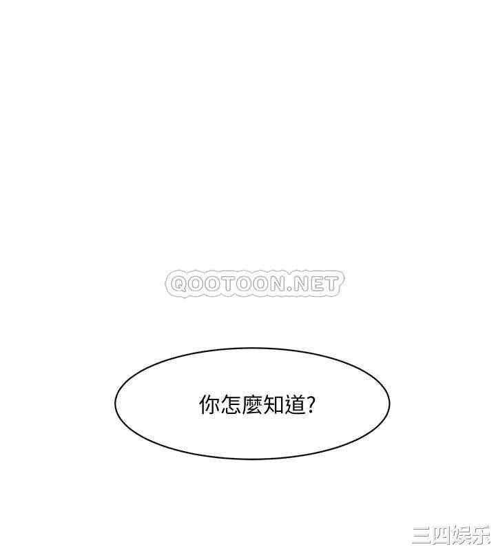 韩国漫画韩漫_好友的私生活-第12话在线免费阅读-韩国漫画-第26张图片