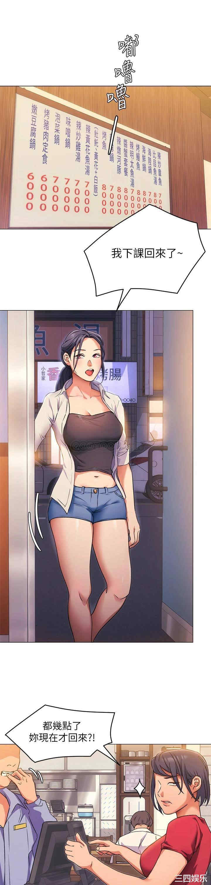 韩国漫画韩漫_今晚就决定吃你了-第4话在线免费阅读-韩国漫画-第10张图片