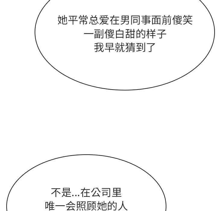 韩国漫画与上司的密约/秘密合约韩漫_与上司的密约/秘密合约-第33话在线免费阅读-韩国漫画-第37张图片
