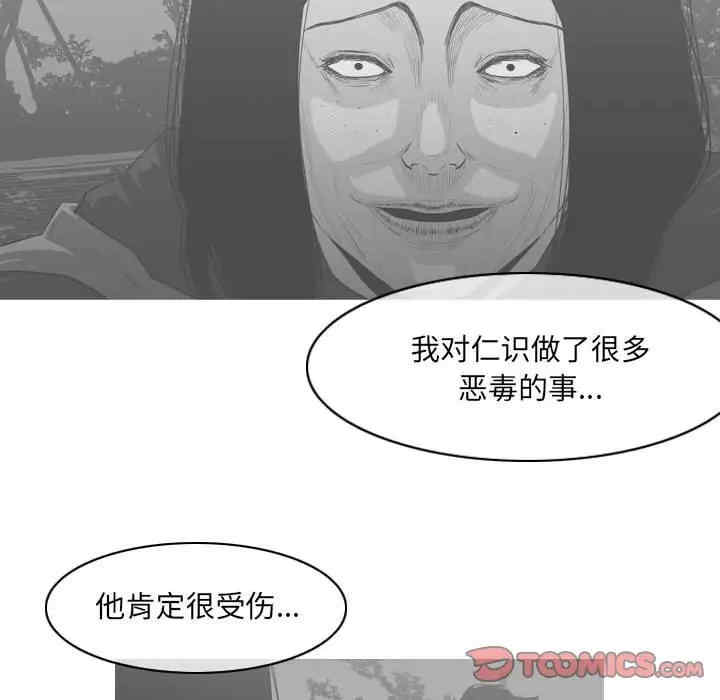 韩国漫画恶劣时代韩漫_恶劣时代-第55话在线免费阅读-韩国漫画-第46张图片