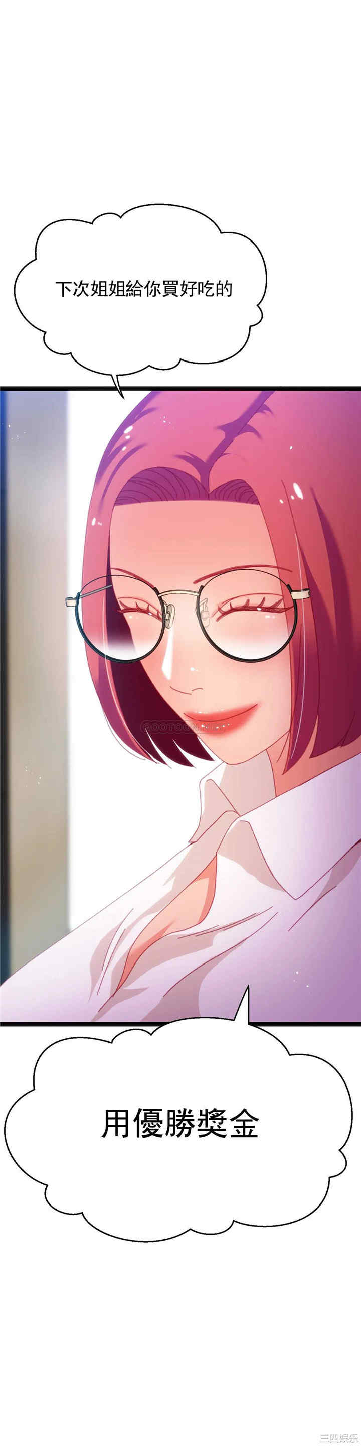 韩国漫画身体游戏韩漫_身体游戏-第57话在线免费阅读-韩国漫画-第24张图片