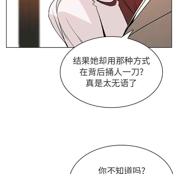 韩国漫画与上司的密约/秘密合约韩漫_与上司的密约/秘密合约-第33话在线免费阅读-韩国漫画-第39张图片