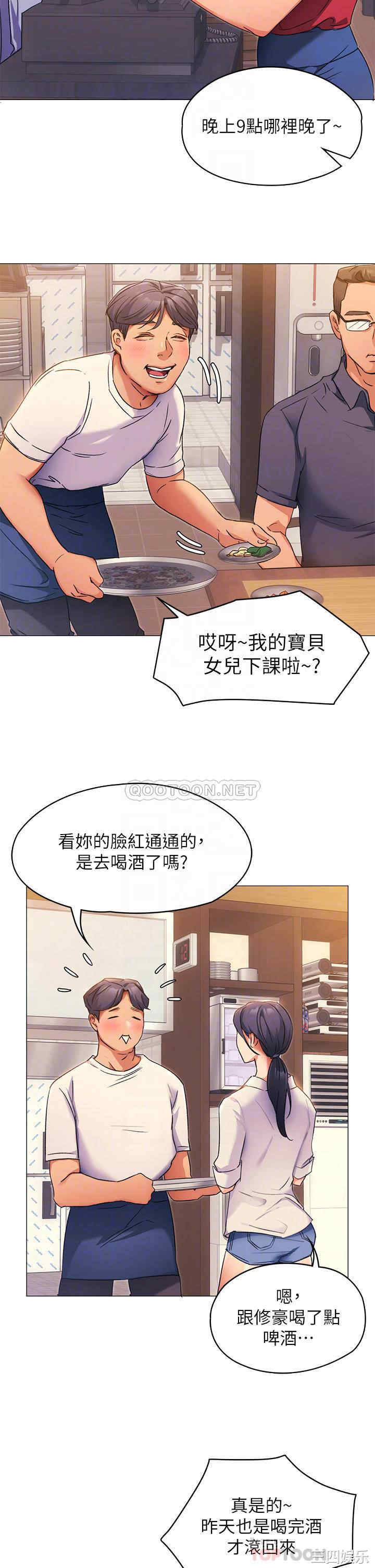 韩国漫画韩漫_今晚就决定吃你了-第4话在线免费阅读-韩国漫画-第11张图片