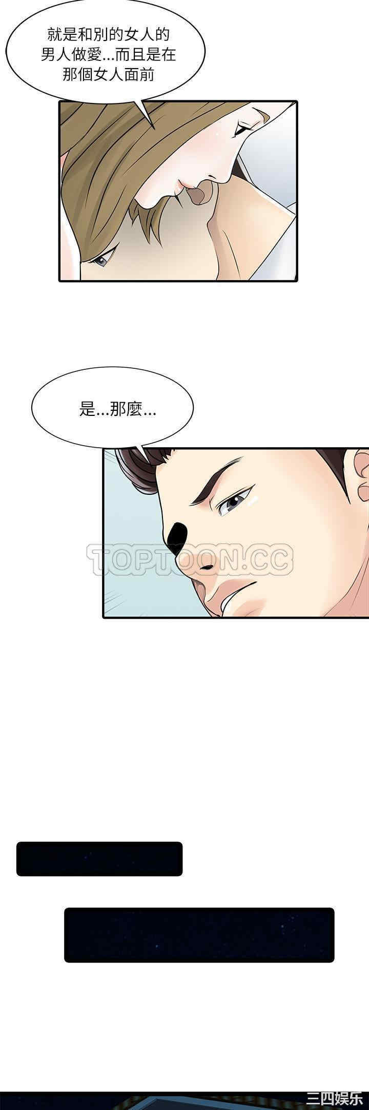 韩国漫画两个老婆/家有双妻韩漫_两个老婆/家有双妻-第29话在线免费阅读-韩国漫画-第21张图片