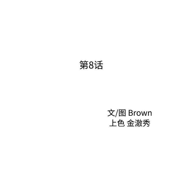 韩国漫画两个老婆/家有双妻韩漫_两个老婆/家有双妻-第8话在线免费阅读-韩国漫画-第9张图片
