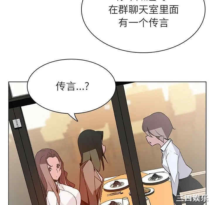 韩国漫画与上司的密约/秘密合约韩漫_与上司的密约/秘密合约-第33话在线免费阅读-韩国漫画-第40张图片