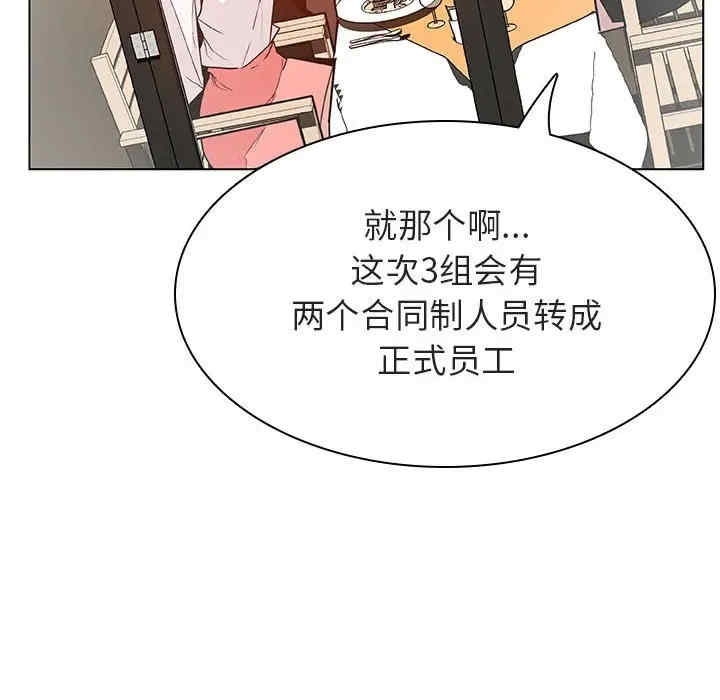 韩国漫画与上司的密约/秘密合约韩漫_与上司的密约/秘密合约-第33话在线免费阅读-韩国漫画-第41张图片