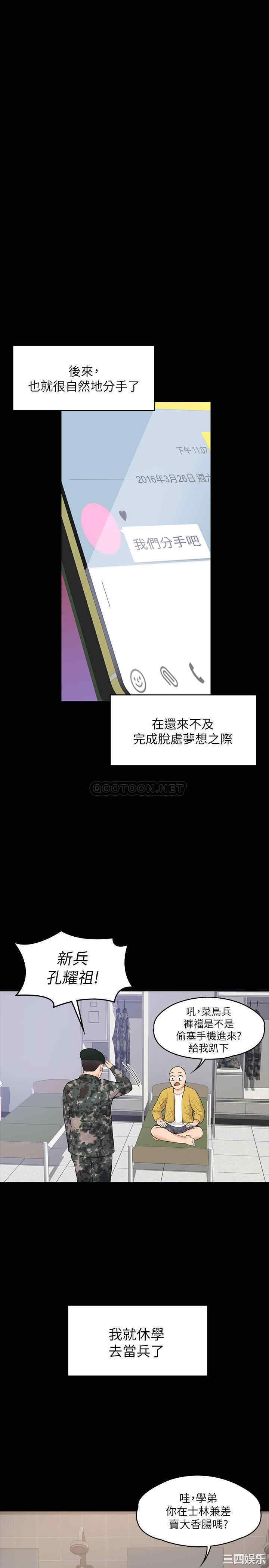 韩国漫画韩漫_大学棒棒堂-第一话在线免费阅读-韩国漫画-第12张图片