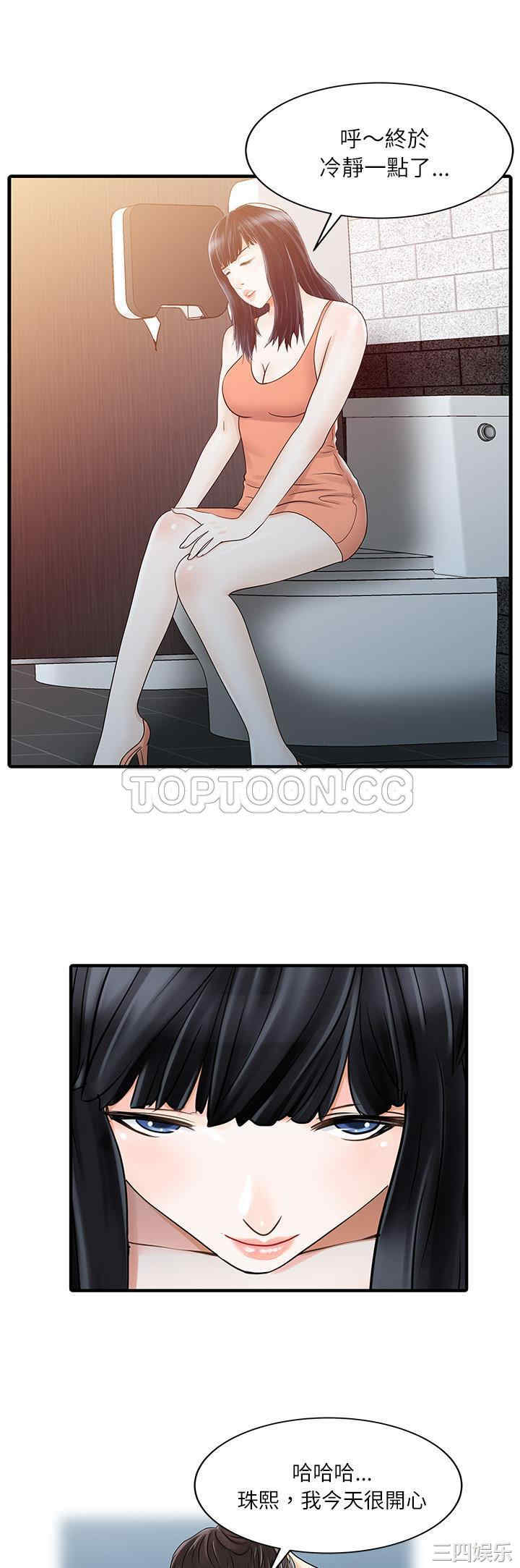 韩国漫画两个老婆/家有双妻韩漫_两个老婆/家有双妻-第29话在线免费阅读-韩国漫画-第23张图片