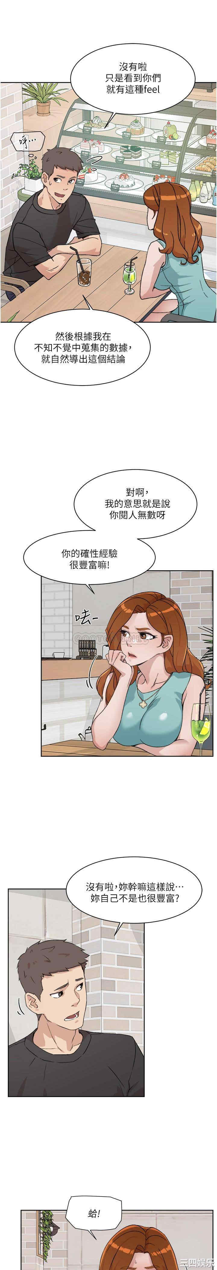 韩国漫画韩漫_好友的私生活-第12话在线免费阅读-韩国漫画-第29张图片
