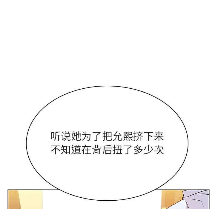 韩国漫画与上司的密约/秘密合约韩漫_与上司的密约/秘密合约-第33话在线免费阅读-韩国漫画-第42张图片