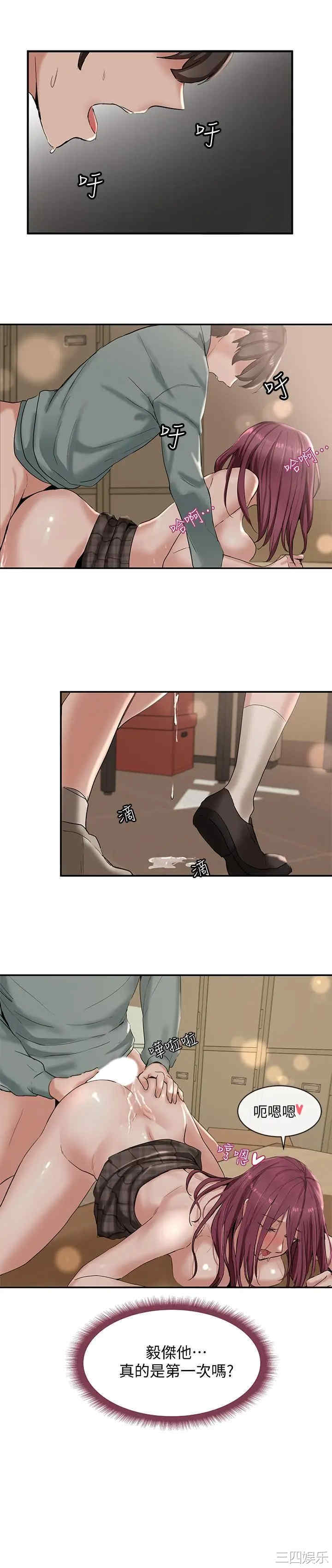 韩国漫画韩漫_社团学姐-第6话在线免费阅读-韩国漫画-第2张图片