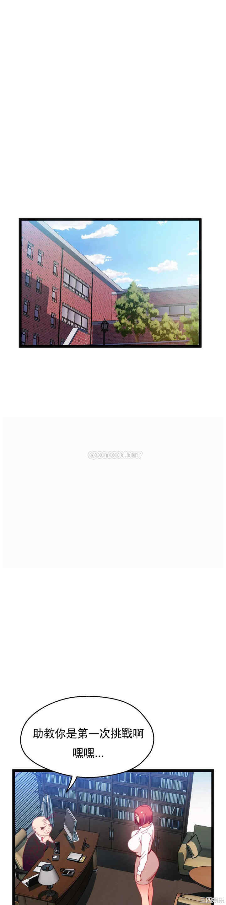 韩国漫画身体游戏韩漫_身体游戏-第57话在线免费阅读-韩国漫画-第26张图片