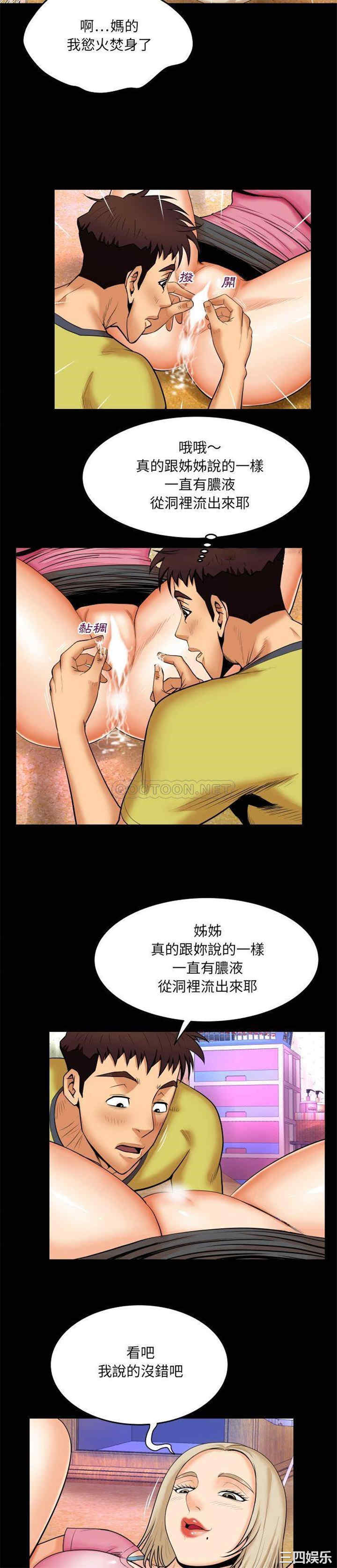 韩国漫画婶婶/与婶婶的秘密韩漫_婶婶/与婶婶的秘密-第8话在线免费阅读-韩国漫画-第11张图片