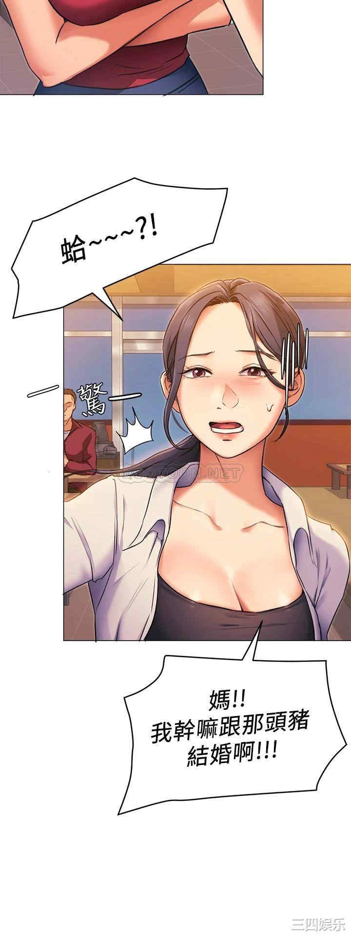 韩国漫画韩漫_今晚就决定吃你了-第4话在线免费阅读-韩国漫画-第14张图片