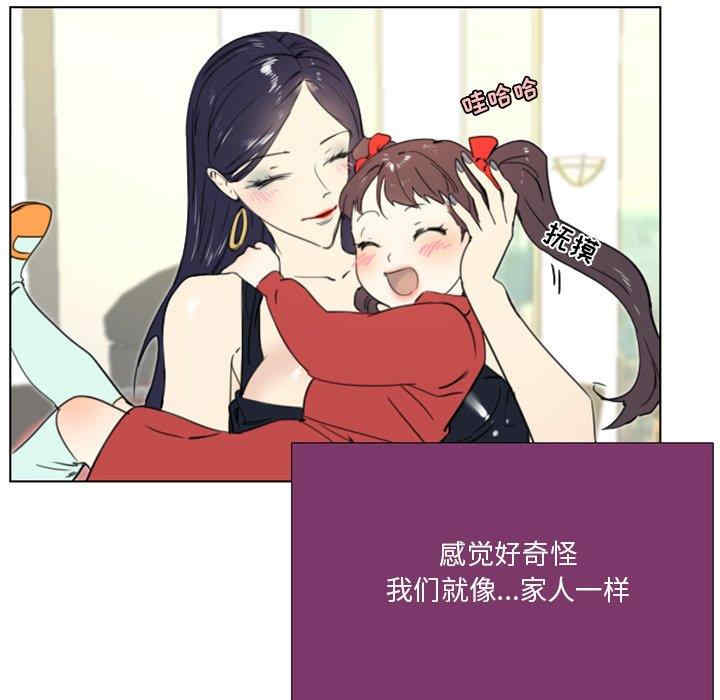 韩国漫画职场X乐园/职场秘密恋情韩漫_职场X乐园/职场秘密恋情-第14话在线免费阅读-韩国漫画-第32张图片