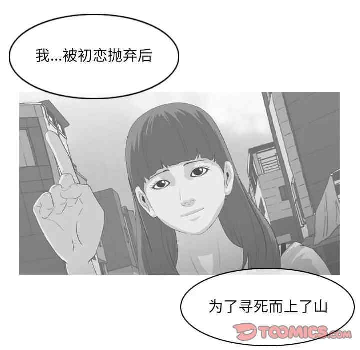 韩国漫画恶劣时代韩漫_恶劣时代-第55话在线免费阅读-韩国漫画-第50张图片