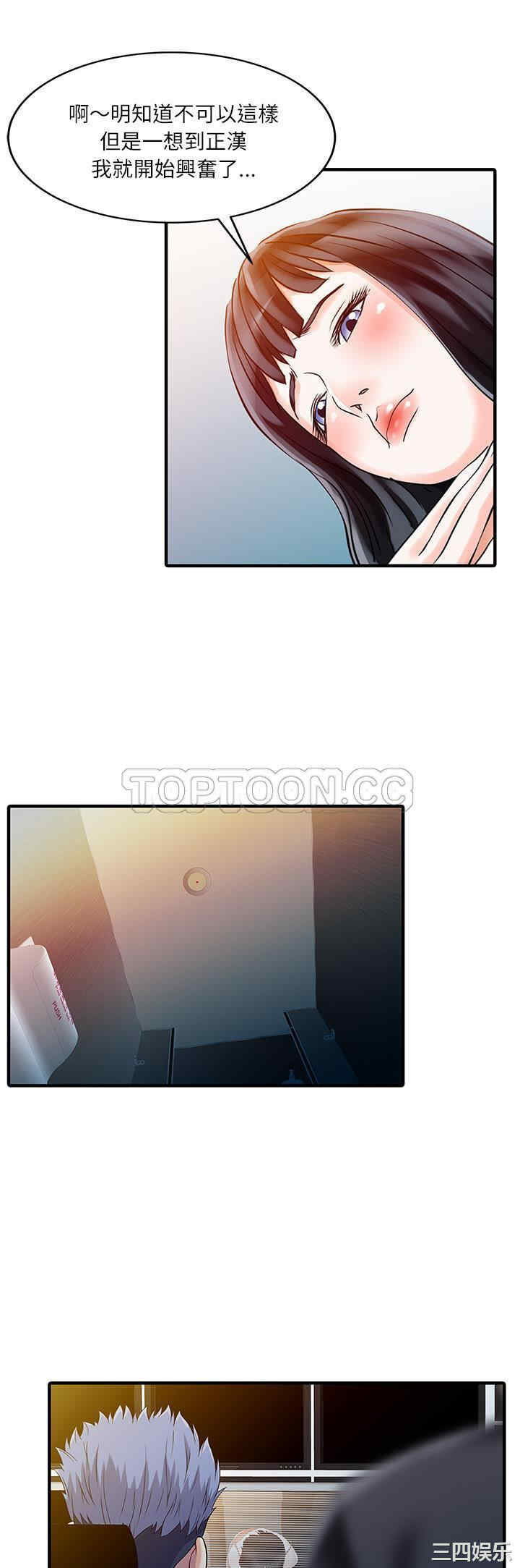 韩国漫画两个老婆/家有双妻韩漫_两个老婆/家有双妻-第29话在线免费阅读-韩国漫画-第25张图片
