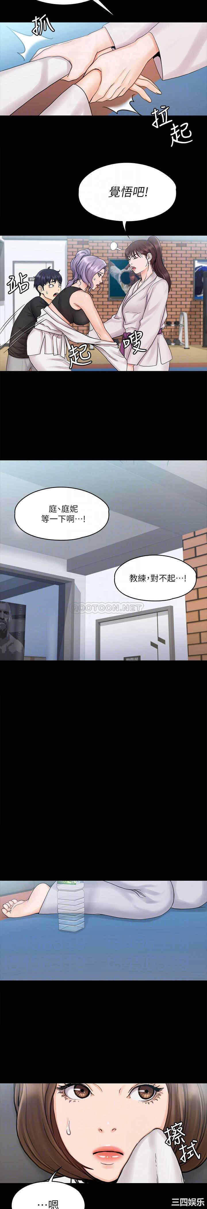 韩国漫画我投降了,女教练韩漫_我投降了,女教练-第15话在线免费阅读-韩国漫画-第18张图片