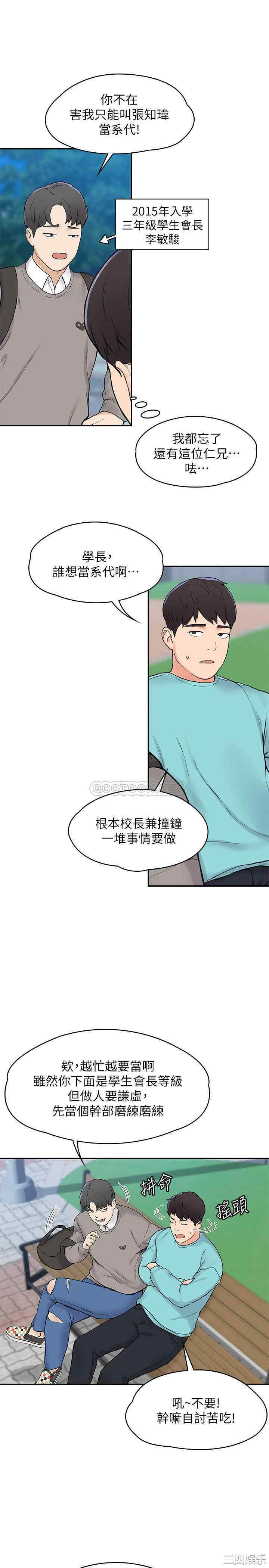 韩国漫画韩漫_大学棒棒堂-第一话在线免费阅读-韩国漫画-第15张图片