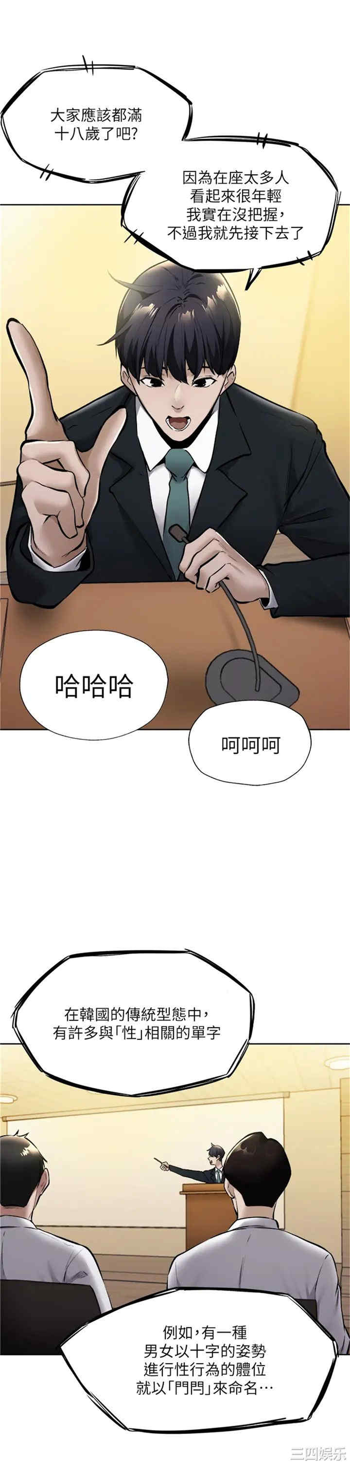 韩国漫画韩漫_还有空房吗-第59话在线免费阅读-韩国漫画-第27张图片