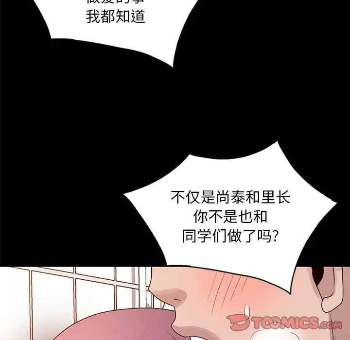 韩国漫画姐姐的秘密韩漫_姐姐的秘密-第23话在线免费阅读-韩国漫画-第50张图片