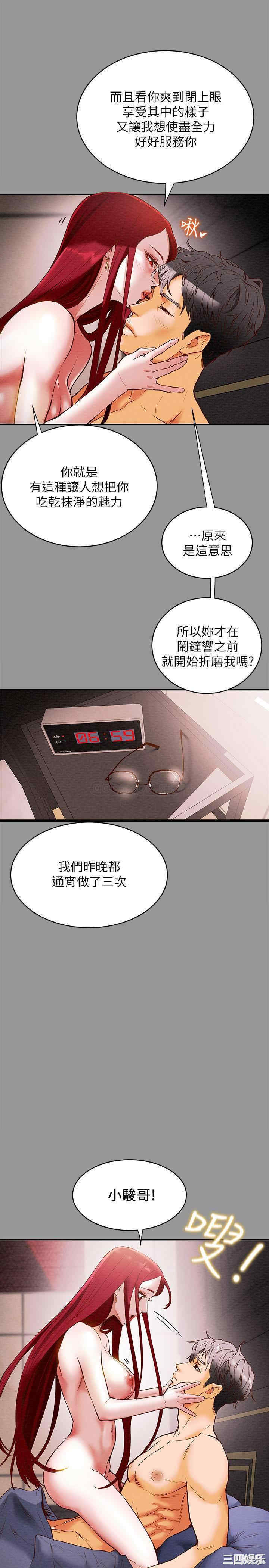 韩国漫画废弃章节韩漫_纯情女攻略计划-第一话在线免费阅读-韩国漫画-第11张图片