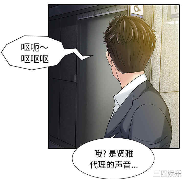 韩国漫画两个老婆/家有双妻韩漫_两个老婆/家有双妻-第8话在线免费阅读-韩国漫画-第16张图片