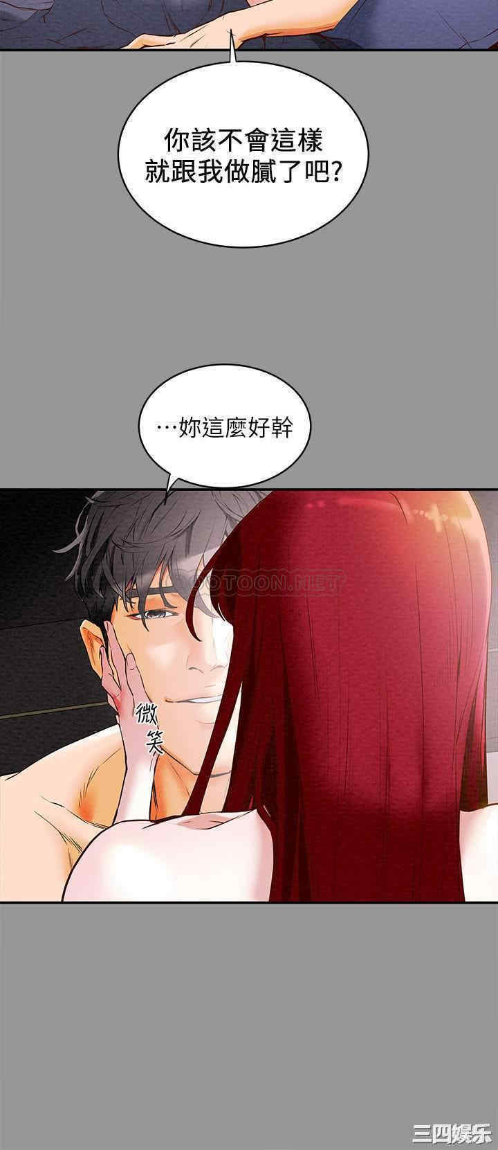 韩国漫画废弃章节韩漫_纯情女攻略计划-第一话在线免费阅读-韩国漫画-第12张图片