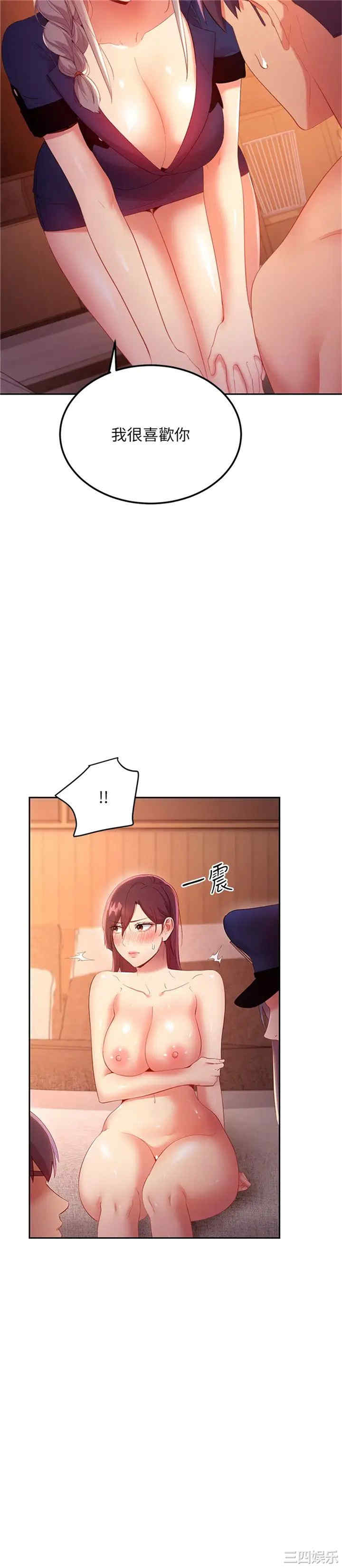 韩国漫画韩漫_继母的朋友们-第101话在线免费阅读-韩国漫画-第24张图片