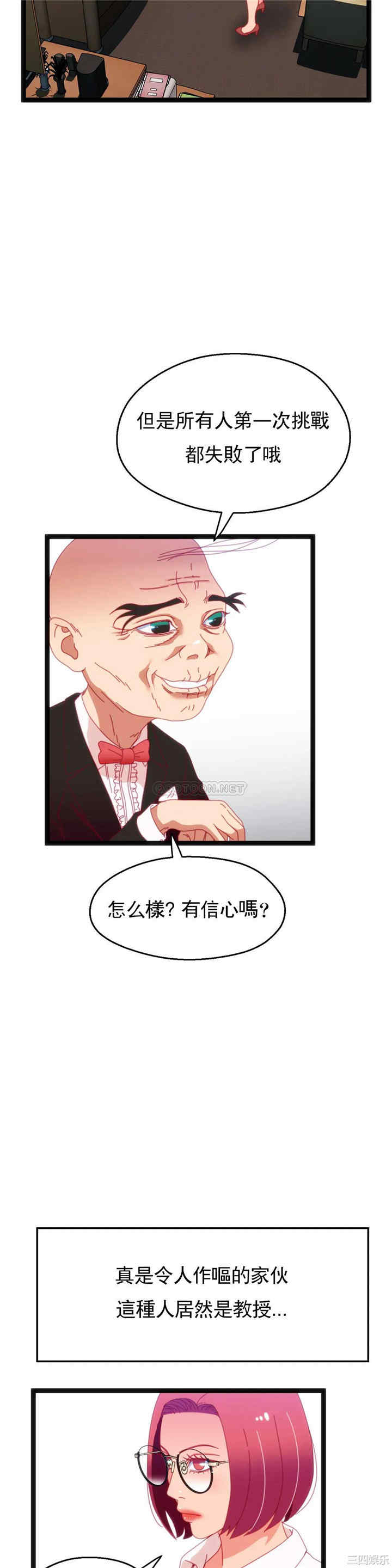 韩国漫画身体游戏韩漫_身体游戏-第57话在线免费阅读-韩国漫画-第27张图片