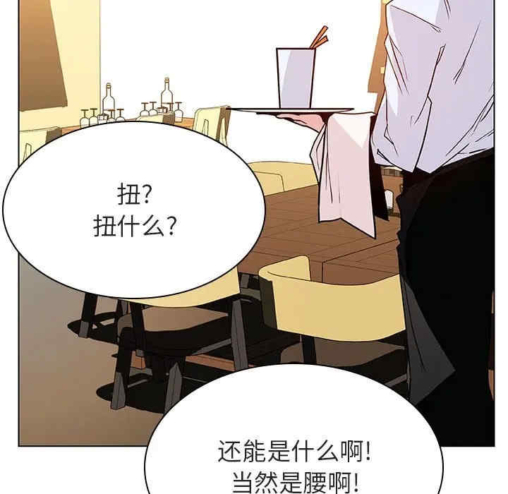 韩国漫画与上司的密约/秘密合约韩漫_与上司的密约/秘密合约-第33话在线免费阅读-韩国漫画-第43张图片