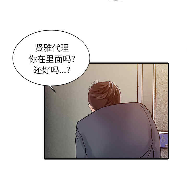 韩国漫画两个老婆/家有双妻韩漫_两个老婆/家有双妻-第8话在线免费阅读-韩国漫画-第17张图片