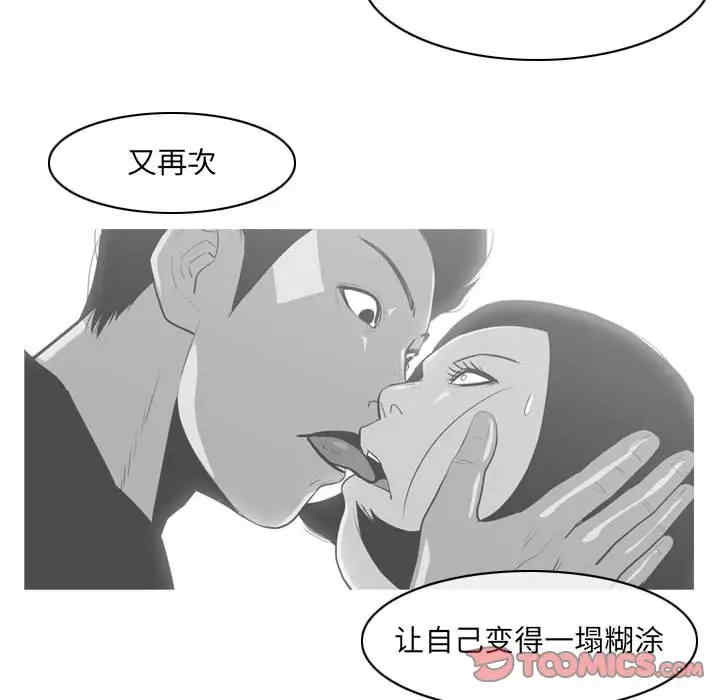 韩国漫画恶劣时代韩漫_恶劣时代-第55话在线免费阅读-韩国漫画-第52张图片