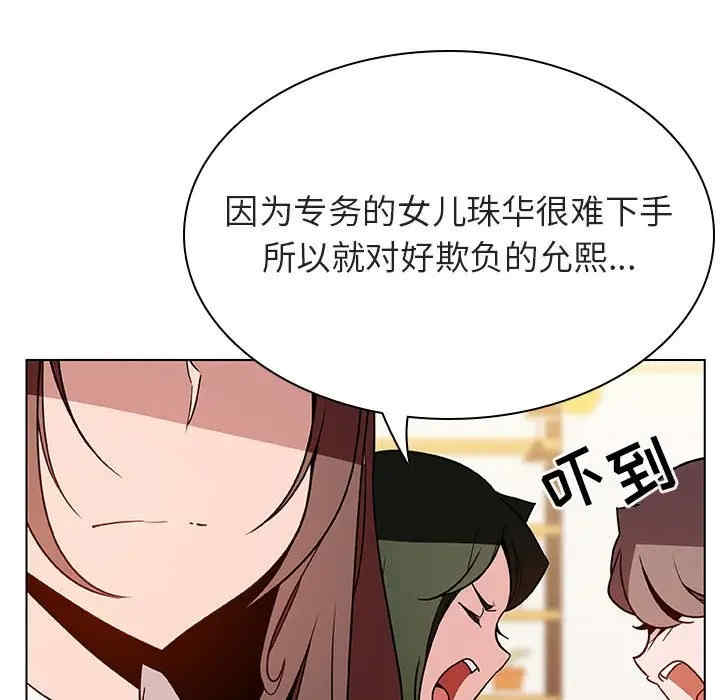 韩国漫画与上司的密约/秘密合约韩漫_与上司的密约/秘密合约-第33话在线免费阅读-韩国漫画-第45张图片