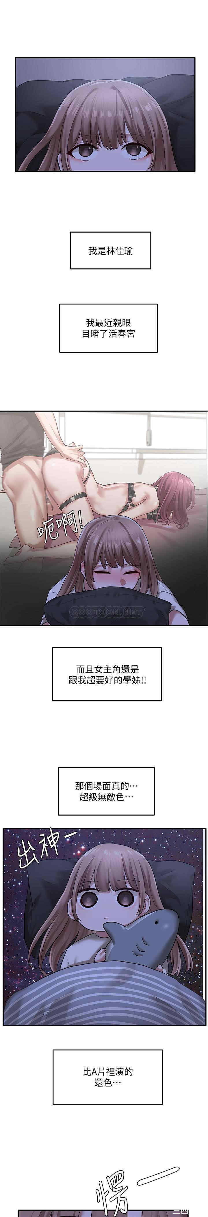 韩国漫画韩漫_社团学姐-第30话在线免费阅读-韩国漫画-第1张图片